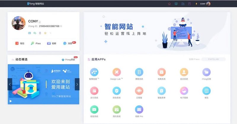小程序开发：移动互联网时代的轻量级应用
